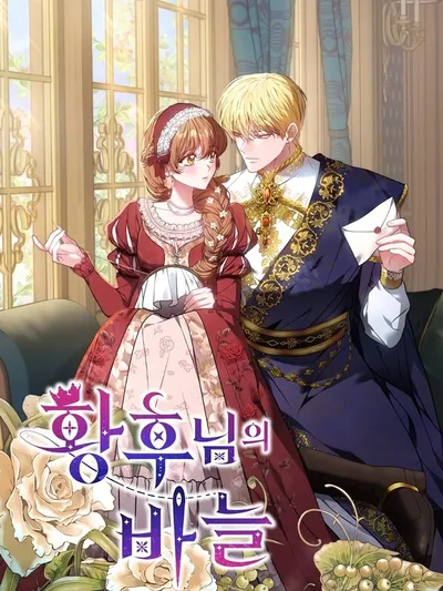 Her Majesty's Needle Manga Online