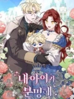 He's Definitely My Son! Manga Online