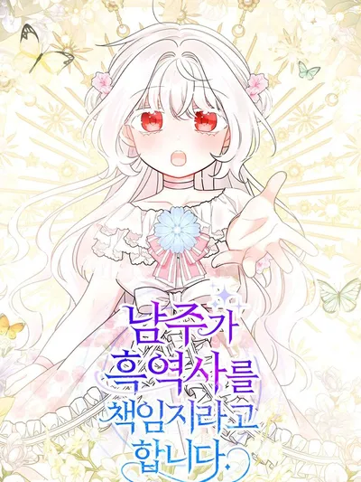 Hiding the Archduke's Humiliating History