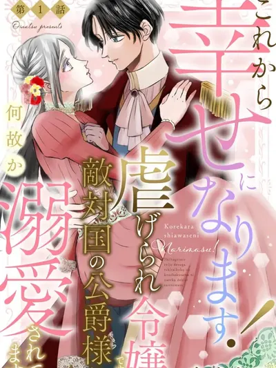 ‏hiding your eyes is such a shame you are incredibly beautiful Manga Online