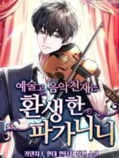 High School Musical Genius Is Paganini Reincarnated Manga Online