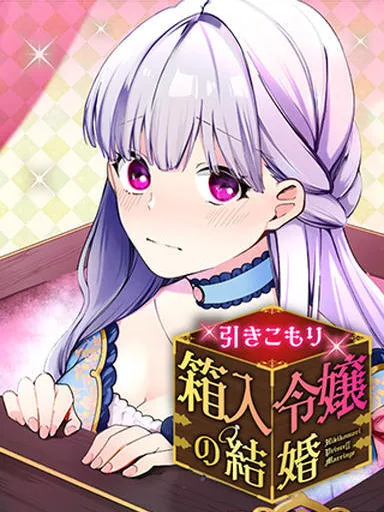 Hikikomori Hakoiri Reijyou no Kekkon Manga Online