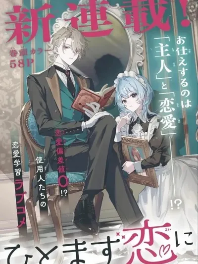 Hitomazu Koi ni Nare Sasete Kudasai Manga Online