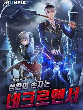 HOLY EMPEROR'S GRANDSON IS A NECROMANCER Manga Online