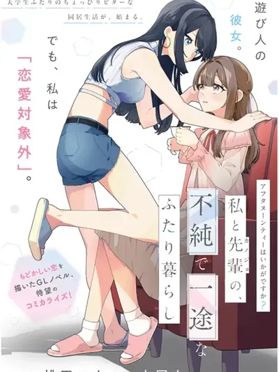 How About Some Afternoon Tea? Manga Online