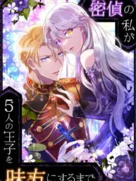 How I, the Royal Spy, Won Over Five Princes Manga Online