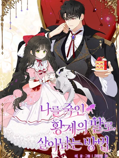 How to Survive as the Daughter of the Emperor Who Killed Me