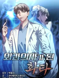 Hua Tuo Reincarnated as a Modern Surgical Genius Manga Online