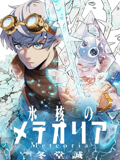 Hyoukaku no Meteoria Manga Online
