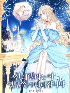 I, A Harvest Mouse, Will Take Cinderella Away Manga Online