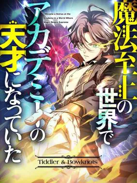 I Became a Genius at the Academy in a World Where Magic Reigns Supreme Manga Online