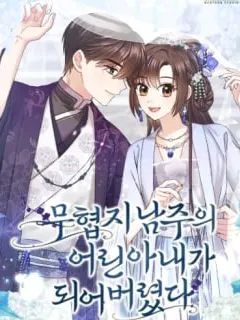 I Became the Young Wife of the Martial Arts Novel's Male Lead Manga Online