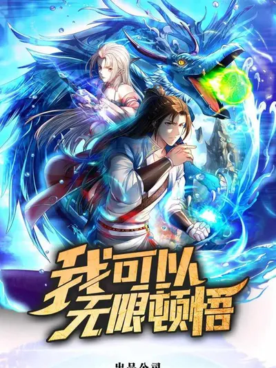 I Can Have Infinite Epipha