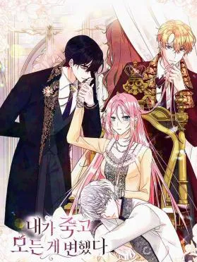 I Died and Everything Changed Manga Online