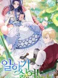 I Don't Wanna Work! Manga Online