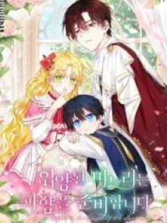I Don't Want To Be Duke's Adopted Daughter-in-law Manga Online