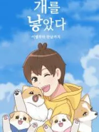 I Gave Birth to a Dog Manga Online