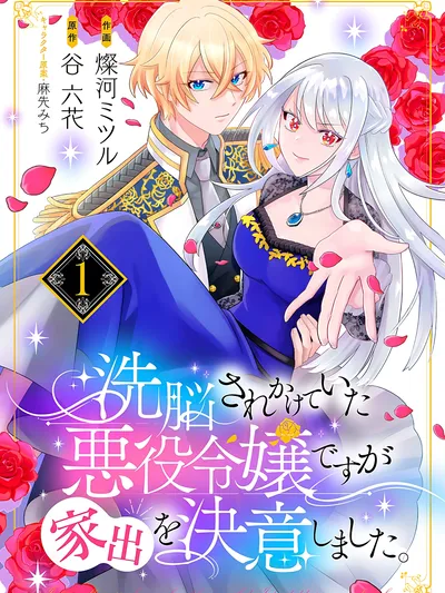 I Got Reincarnated as the Villainess Who Was About to Be Brainwashed, So I Decided to Run Away to Escape My Doom Manga Online