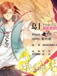 I Have A Dragon In My Body Manga Online