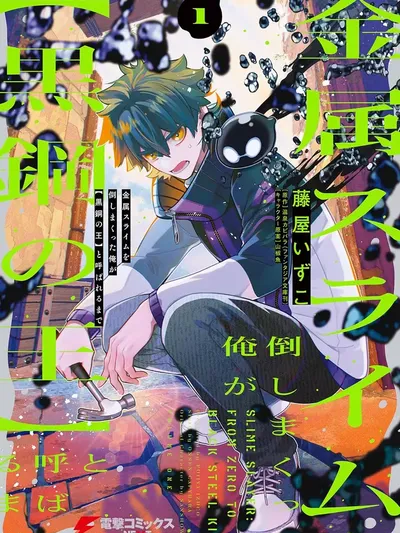 I Killed So Many Slimes I Became Known As The Black Steel King