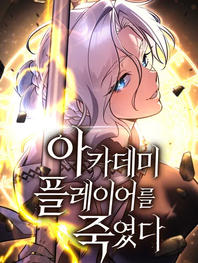 I Killed the Main Player Manga Online