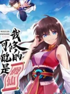 I Might Be A Fake Cultivator Manga Online