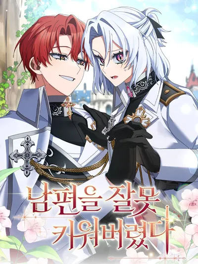 I Raised My Husband Wrong