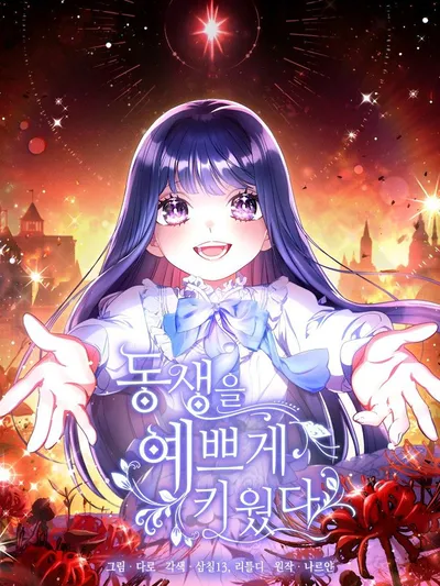 I Raised My Younger Sister Beautifully