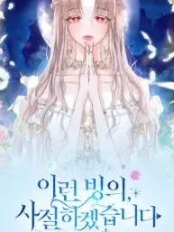 I refuse this kind of reliance Manga Online