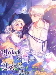 I Simply Cared For My Frail Dad Manga Online