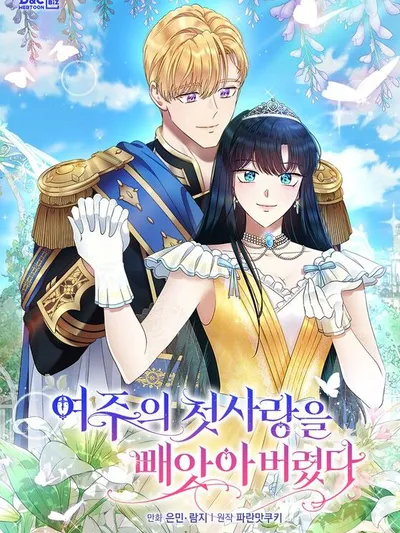 I Stole the Heroine's First Love