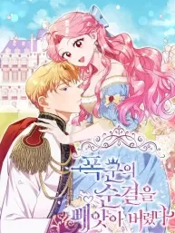 I Took Away the Tyrant's Virginity Manga Online