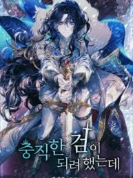 I Tried To Be Her Loyal Sword Manga Online