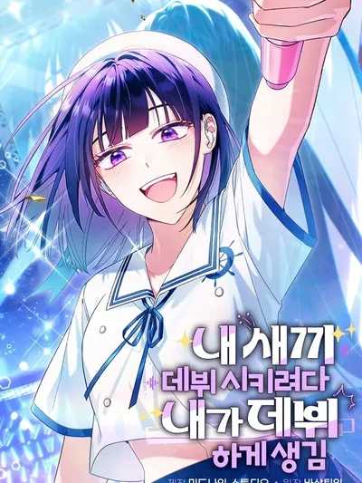 I Tried to Debut My Kid, But Ended Up Debuting Myself Manga Online