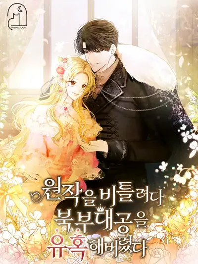 I Tried to Rewrite the Original Story, But Ended Up Seducing the Northern Grand Duke Manga Online