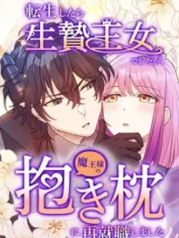 I Was a Sacrificial Princess, but I Reincarnated and Became the Body Pillow of the Demon King Manga Online