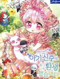 I Was Reincarnated as a Baby Fox God Manga Online