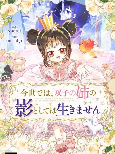 I Will Not be Overshadowed by my Twin Sister in This Life Manga Online