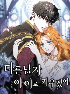 I Will Raise My Child As Another Man's Child Manga Online