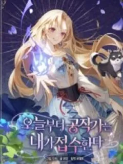 I Will Take The Duchy From Today Manga Online