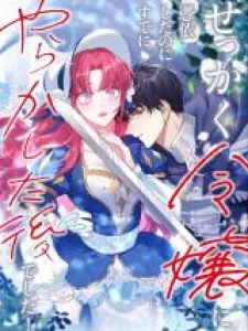 I Woke Up As A Notorious Troublemaker! Manga Online