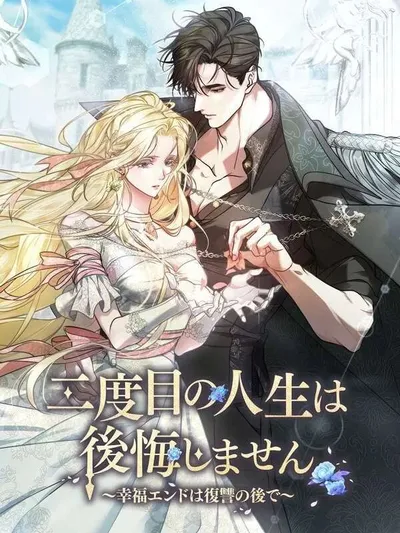 I Won't Regret My Second Life, The Happy Ending Comes After Revenge