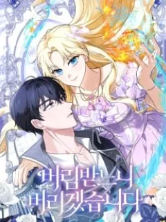 I'd Rather Abandon Them Than Be Abandoned Manga Online