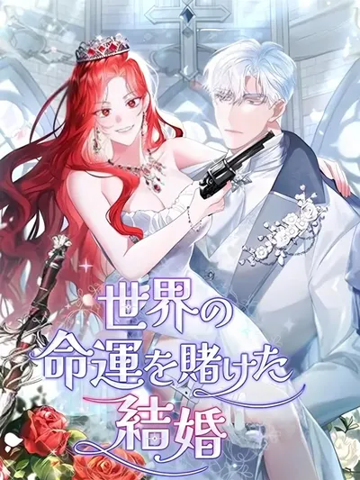 If We Don't Get Married, the World Will End Manga Online