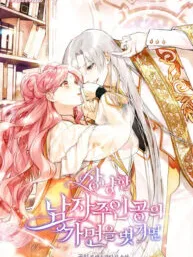 If You Remove the Kind Protagonist's Mask Manga Online