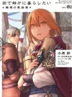 Ikinokori Renkinjutsushi wa Machi de Shizuka ni Kurashitai: Rinkan no Mahou-yaku Manga Online