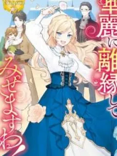 I'll divorce you gracefully! Manga Online