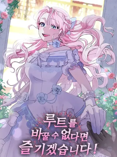 I'll Enjoy My Route Even If I Can't Change It Manga Online