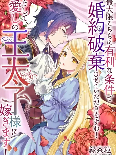 I'll Get the Engagement Broken on the Most Favorable Terms Possible! Manga Online