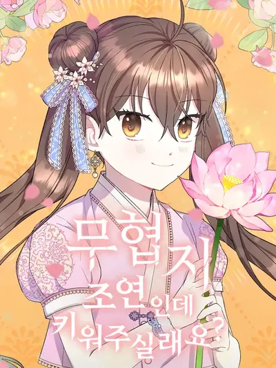 I'm a Side Character in a Martial Arts Novel. Will You Raise Me? Manga Online